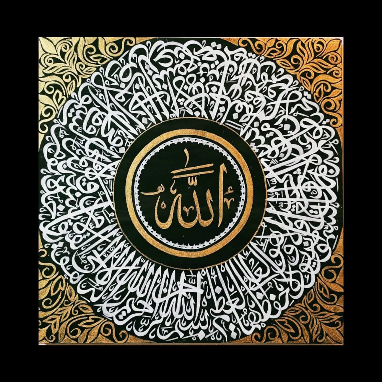 Verse of Light - Ayat An-Nur Islamic Calligraphy