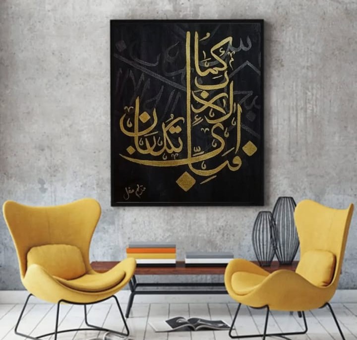 Verse of Light Variation - Ayat An-Nur Calligraphy