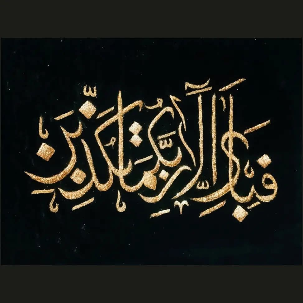 Islamic Calligraphy Art MM-5020