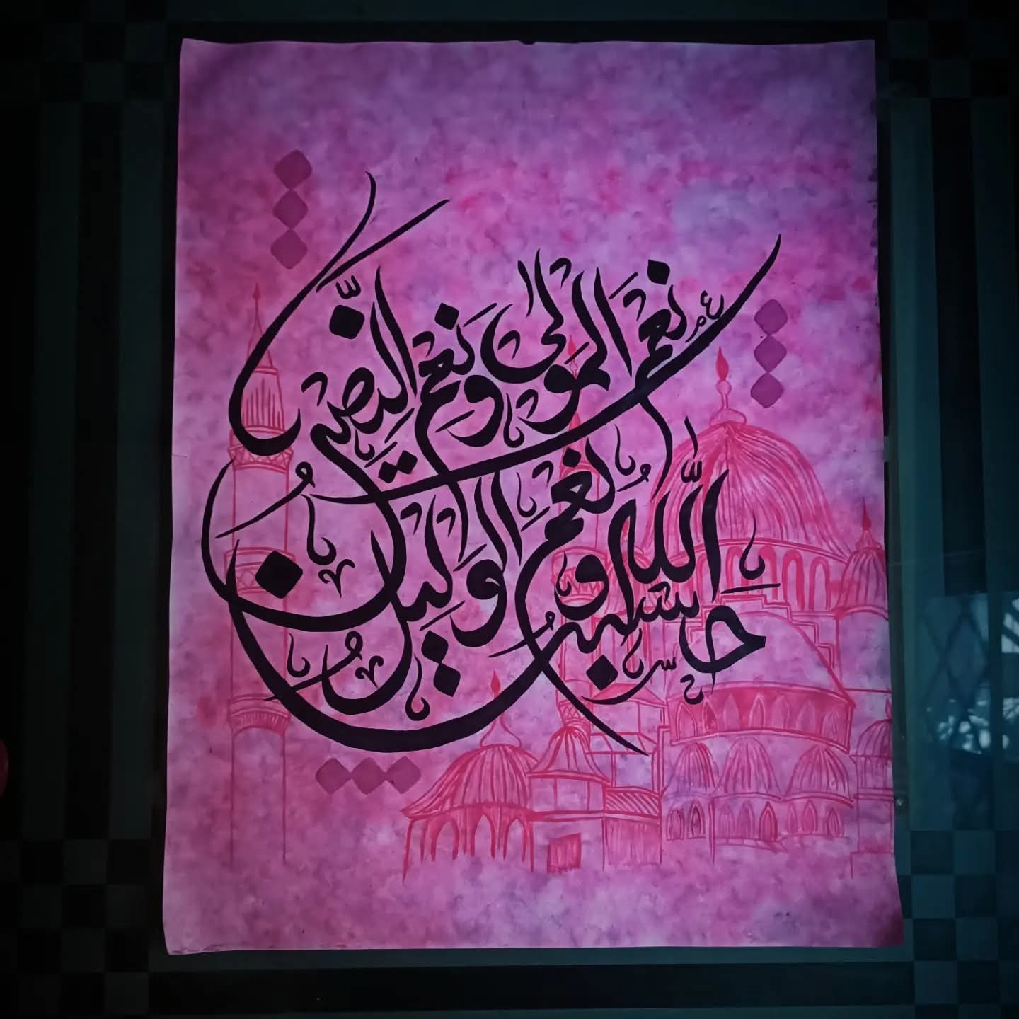 Islamic Calligraphy Art MM-5021