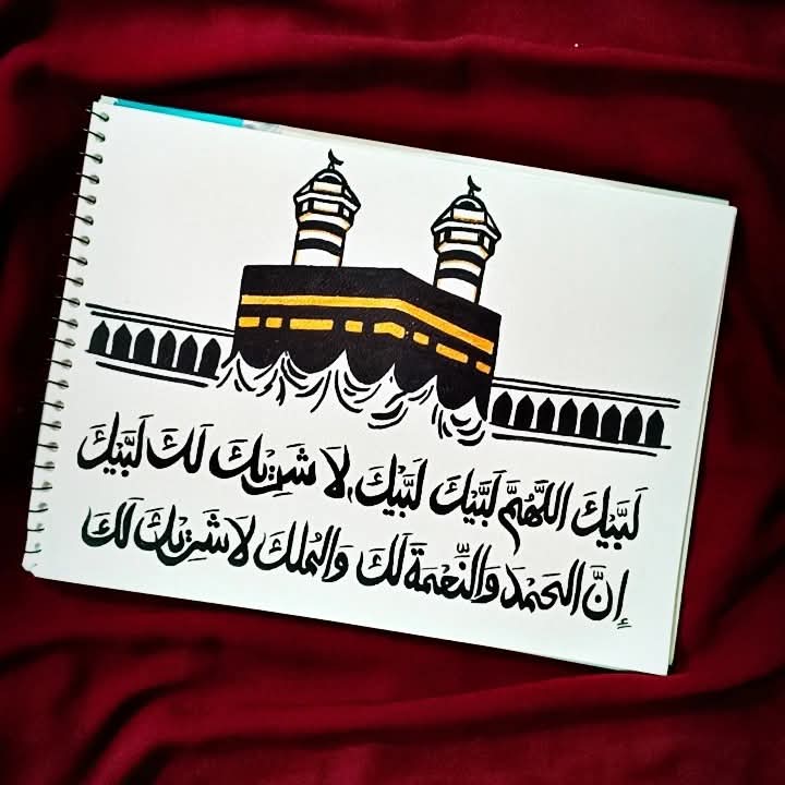 Islamic Calligraphy Art MM-5024