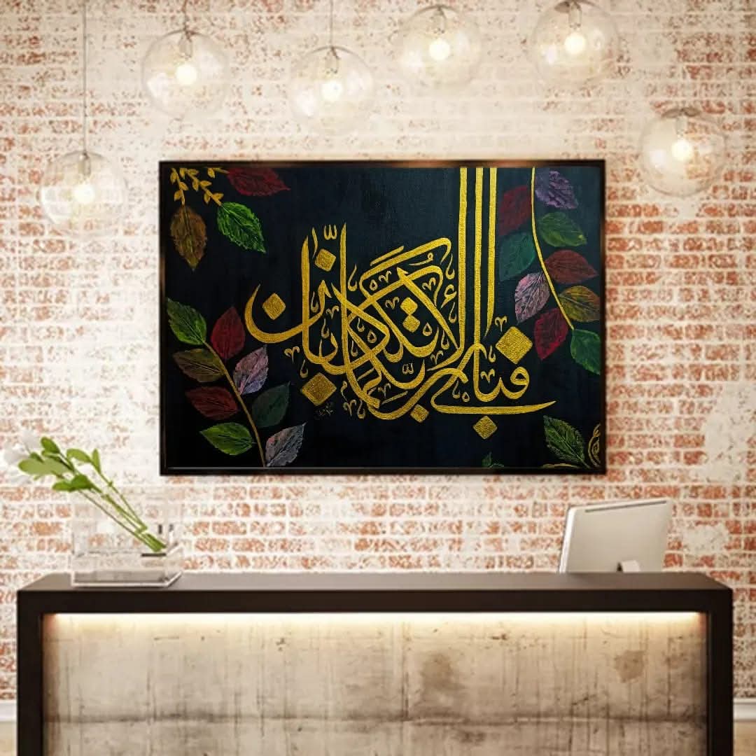 Islamic Calligraphy Art MM-5036