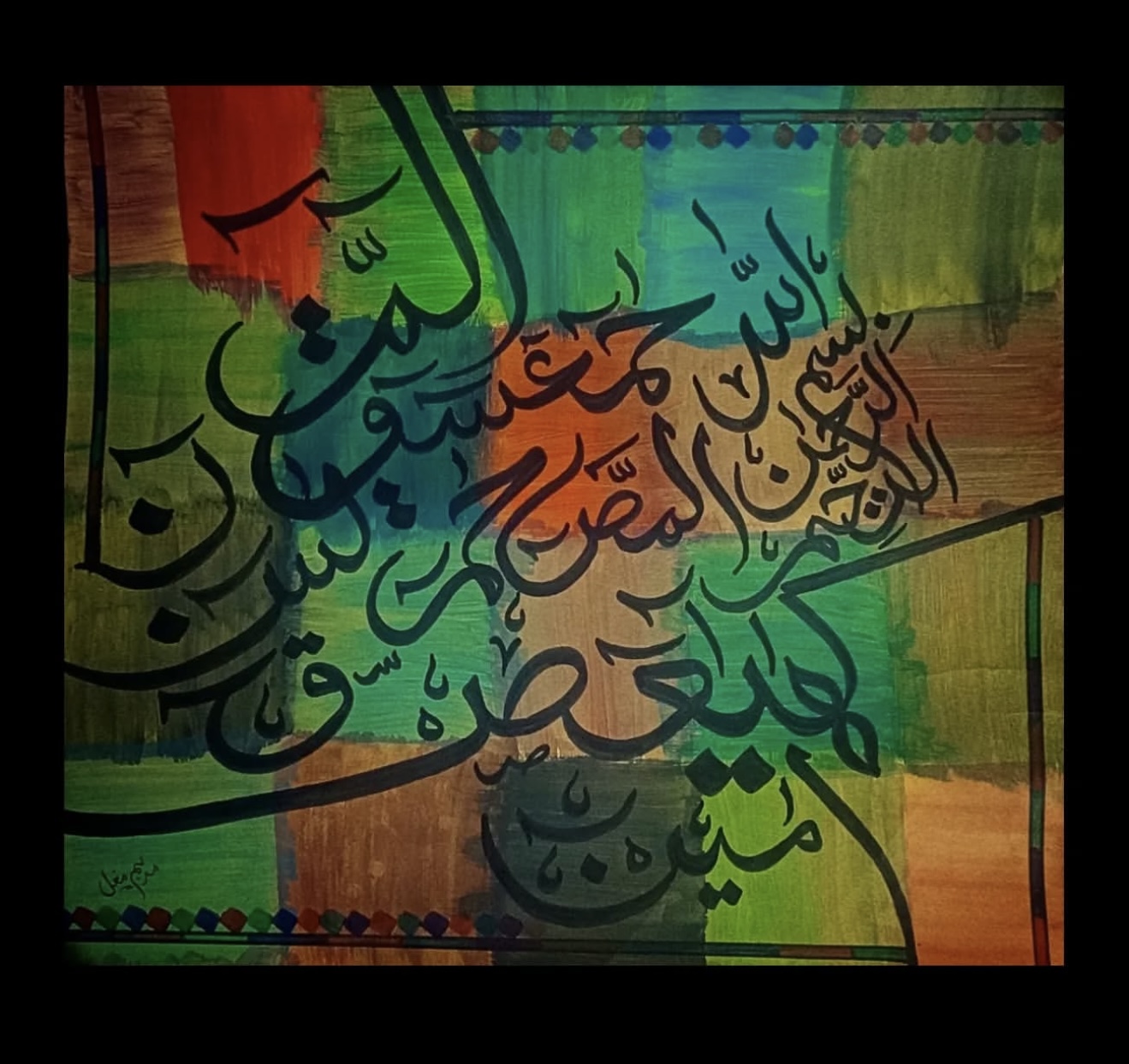 Islamic Calligraphy Art MM-5040