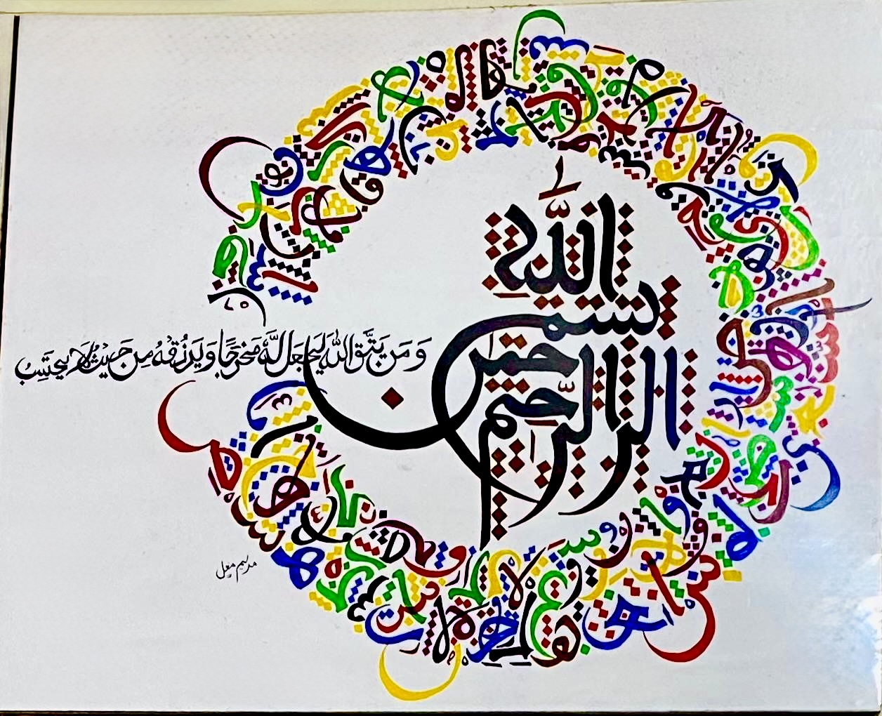 Islamic Calligraphy Art MM-5041