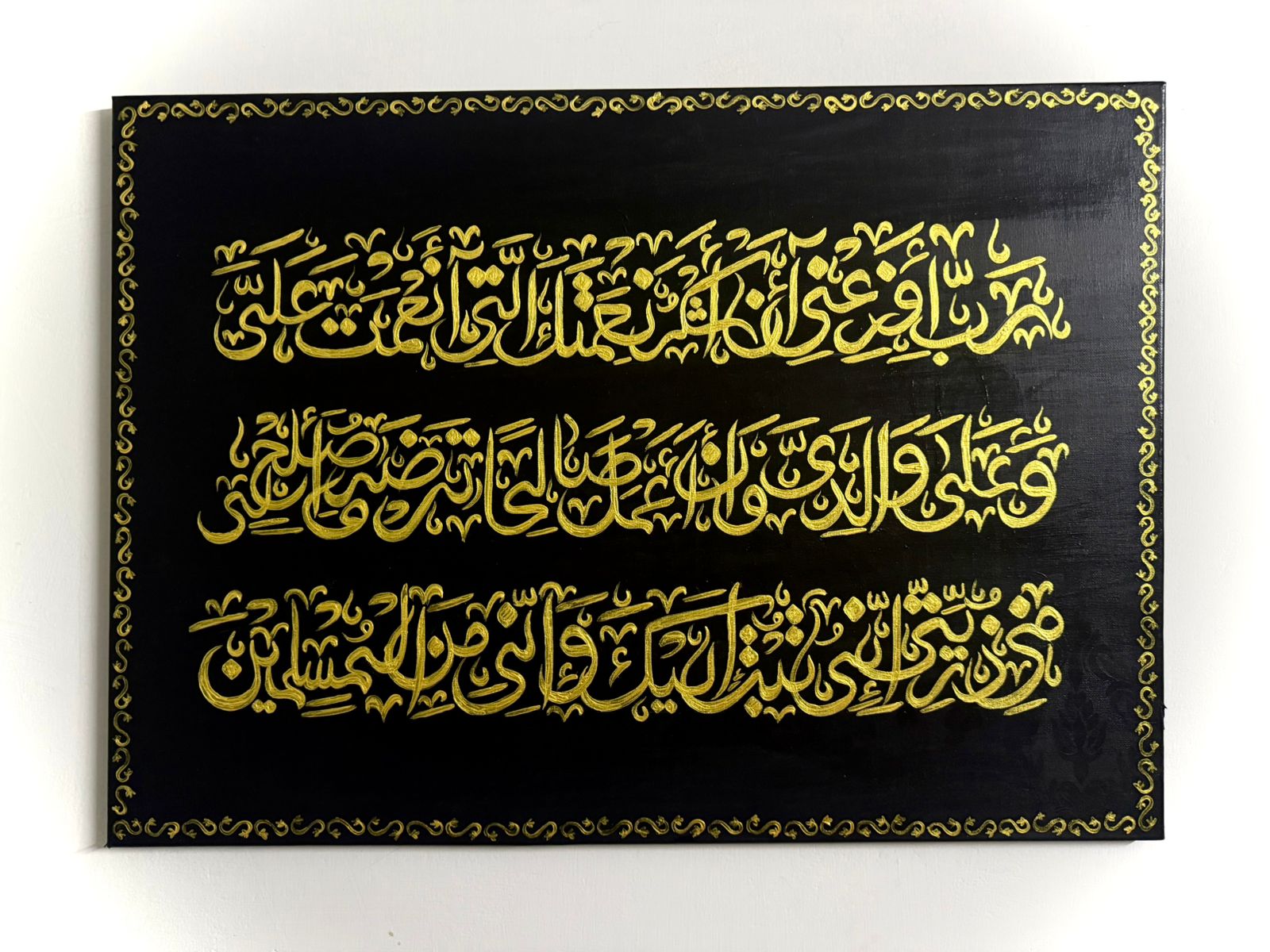 Sufficiency in Bloom - Islamic Calligraphy Art MM-5046