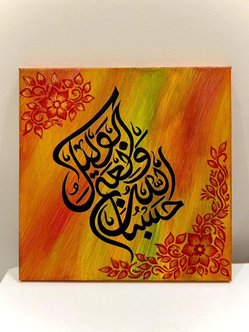  A soul’s gratitude - Islamic Calligraphy Art MM-5047